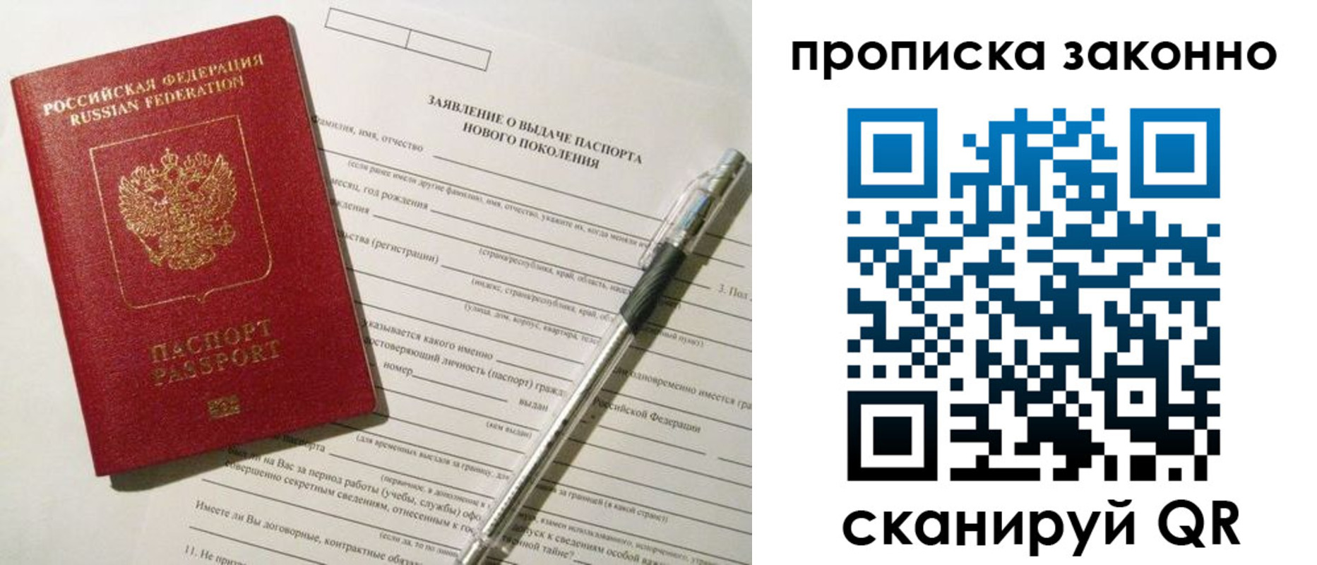 прописка для военкомата в Михайловке