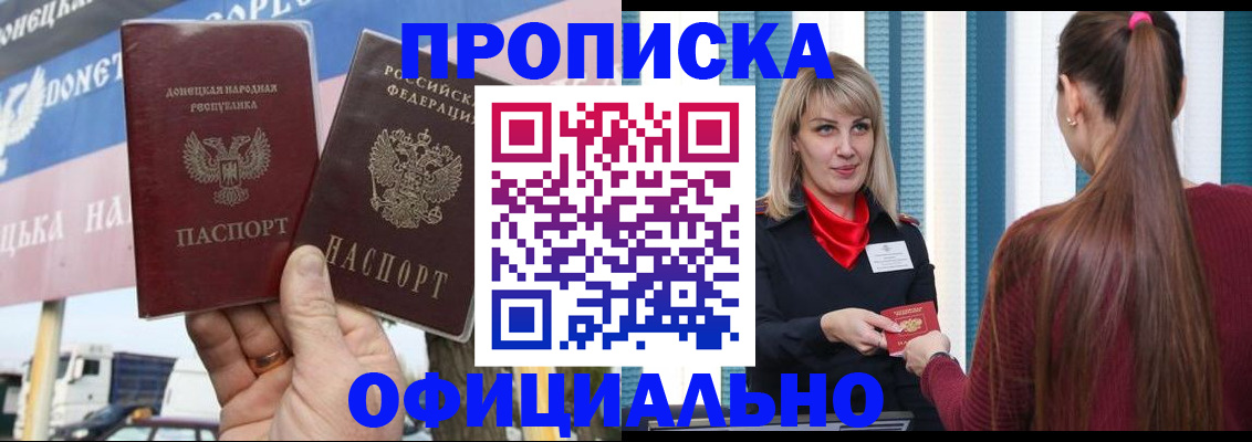 пропишу в квартире в Михайловке