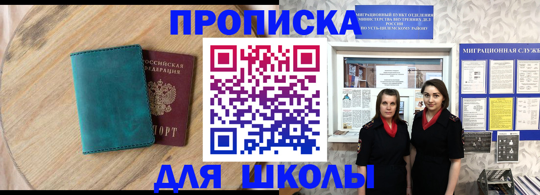 временная регистрация госуслуги в Михайловке