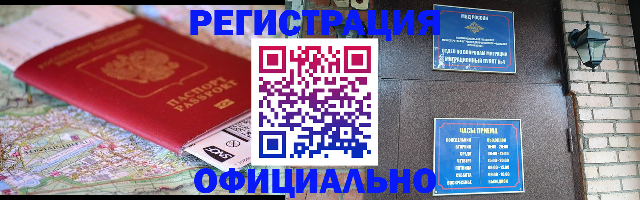 прописка для кредита в Михайловке