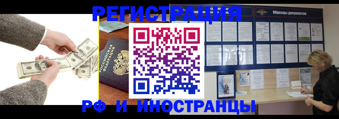 прописка штамп в Михайловке